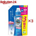 サラヤ ヤシノミ洗たく洗剤濃縮タイプ 詰替(1380ml×3セット)【ヤシノミ洗剤】