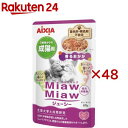 MiawMiawジューシー 香るおかか(12袋×4セット(1袋60g))【ミャウミャウ(Miaw Miaw)】