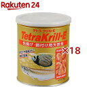 テトラ クリル-E 大(100g×18セット)【Tetra(テトラ)】