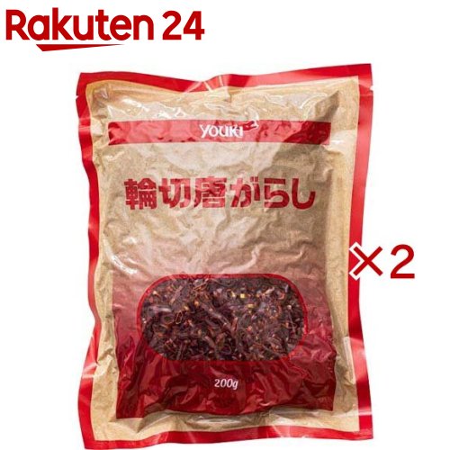 ユウキ食品 輪切唐がらし(200g×2セット)【ユウキ食品(youki)】