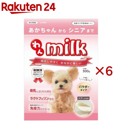 お店TOP＞ペット用品＞犬用食品(フード・おやつ)＞ペット用ミルク・飲料(ドリンク)＞ミルク(ペット)＞わんミルク (300g×6セット)【わんミルクの商品詳細】●消化しやすくおなかに優しいミルクです。●健やかな成長と健康維持を目的に開発された犬のミルクです。●成長期の健康維持に重要なタンパク質であるラクトフェリンを配合した総合栄養食です。●お湯にさっと溶け、調乳が簡単です。●赤ちゃんからシニアまで与えられる全年齢用です。高齢犬の栄養補給にも最適です。【わんミルクの原材料】乾燥乳清蛋白質濃縮物、動物性油脂、乾燥乳清粉末、ココナッツオイル、ブドウ糖、スクロース、でんぷん類、ビタミン類(A、塩化コリン、E、D3、ナイアシン、アスコルビン酸、B1、B2、B6、K、葉酸、ビオチン、B12)、ミネラル類(リン酸二カルシウム、炭酸カルシウム、硫酸鉄、硫酸亜鉛、パントテン酸、硫酸銅、硫酸マンガン、硫酸コバルト、亜セレン酸ナトリウム)、レシチン、香料、ラクトフェリン【成分】粗タンパク質26.0％以上、粗脂肪29.0％以上、粗繊維0.5％以下、粗灰分8.0％以下、水分6.0％以下、リン0.8％以上、カルシウム1.2％以上【原産国】カナダ【発売元、製造元、輸入元又は販売元】ニチドウこちらの商品は、ペット用の商品です。※説明文は単品の内容です。リニューアルに伴い、パッケージ・内容等予告なく変更する場合がございます。予めご了承ください。・単品JAN：4975677048128ニチドウ124-0025 東京都葛飾区西新小岩4丁目37番9号03-3694-2710広告文責：楽天グループ株式会社電話：050-5577-5043[犬用品]