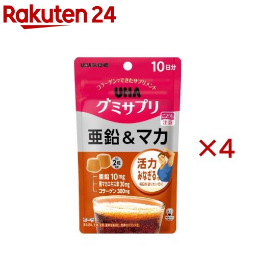 お店TOP＞健康食品＞栄養機能食品＞栄養機能食品(亜鉛)＞UHAグミサプリ 亜鉛＆マカ 10日分 (20粒入×4セット)商品区分：栄養機能食品(栄養成分：亜鉛)【UHAグミサプリ 亜鉛＆マカ 10日分の商品詳細】●水なしで、いつでもどこでも手軽に摂れる、グミ形状のサプリメントです。●2粒で亜鉛10mgと、黒マカエキス30mgを摂取できます。●亜鉛は細胞の新陳代謝をサポートする栄養素です。また、亜鉛は味覚を正常に保つのに必要です。●エネルギッシュな毎日を送りたい方にオススメです。●コーラ味。【栄養成分(栄養機能食品)】亜鉛【保健機能食品表示】・亜鉛は、味覚を正常に保つのに必要な栄養素です。・亜鉛は、皮膚や粘膜の健康維持を助ける栄養素です。・亜鉛は、たんぱく質・核酸の代謝に関与して、健康の維持に役立つ栄養素です。【基準値に占める割合】亜鉛：113％【1日あたりの摂取目安量】2粒【召し上がり方】・1日2粒を目安によく噛んでお召し上がりください。【品名・名称】亜鉛・マカ含有食品【UHAグミサプリ 亜鉛＆マカ 10日分の原材料】砂糖(国内製造)、水飴、コラーゲン、濃縮りんご果汁、黒マカエキス末／甘味料(ソルビトール)、酸味料、グルコン酸亜鉛、ゲル化剤(ペクチン)、香料、着色料(カラメル)、光沢剤(一部にりんご・ゼラチンを含む)【栄養成分】2粒(標準5g)あたりエネルギー：17kcal、たんぱく質：0.4g、脂質：0.03g、炭水化物：3.9g、食塩相当量：0g、亜鉛：10.0mg黒マカエキス末：30mg、コラーゲン：300mg【アレルギー物質】りんご、ゼラチン【保存方法】直射日光・高温多湿を避け、保存してください。【注意事項】・本品は、多量摂取により疾病が治癒したり、より健康が増進するものではありません。亜鉛の摂りすぎは、銅の吸収を阻害するおそれがありますので、過剰摂取にならないよう注意してください。・1日の摂取目安量を守ってください。乳幼児・小児は本品の摂取を避けてください。万一体質に合わない場合は、摂取を中止してください。・薬を服用中あるいは通院中や妊娠・授乳中の方は、医師とご相談の上お召し上がりください。・お子様の手の届かないところに保管してください。・本品は、特定保健用食品と異なり、消費者庁長官による個別審査を受けたものではありません。・高温のところに放置しますと製品がやわらかくなり付着したり、変形することがあります。・歯科治療剤がとれる場合がありますのでご注意ください。・食生活は、主食、主菜、副菜を基本に、食事のバランスを。【原産国】日本【ブランド】グミサプリ【発売元、製造元、輸入元又は販売元】UHA味覚糖※説明文は単品の内容です。リニューアルに伴い、パッケージ・内容等予告なく変更する場合がございます。予めご了承ください。・単品JAN：4902750654983UHA味覚糖639-1031 奈良県大和郡山市今国府町137-50120-653-910広告文責：楽天グループ株式会社電話：050-5577-5043[ミネラル サプリメント/ブランド：グミサプリ/]