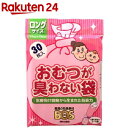 おむつが臭わない袋BOS(ボス) ベビー用 ロングサイズ(30枚入)【防臭袋BOS】 1