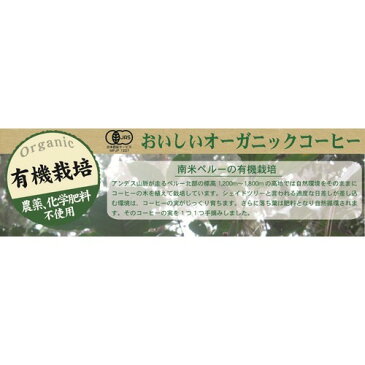 アバンス おいしいオーガニック ドリップコーヒー アロマ20(20袋入)【アバンス】