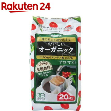 アバンス おいしいオーガニック ドリップコーヒー アロマ20(20袋入)【アバンス】