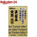 【第3類医薬品】ユンケル黄帝 顆粒(16包)【ユンケル】 滋養強壮 栄養補給 スティックタイプ