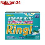 【第(2)類医薬品】リングルアイビーα200(セルフメディケーション税制対象)(36カプセル)【リングル】[イブプロフェン200mg 液体inカプセル 36回分]