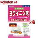 【第3類医薬品】山本漢方 日本薬局方 ヨクイニン末(200g*5箱セット)【山本漢方】
