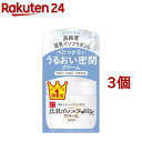 なめらか本舗 保湿クリーム サナ なめらか本舗 クリーム NC(50g*3個セット)【なめらか本舗】