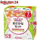 キユーピーベビーフード にこにこボックス おさかなセット(60g*2個入*9箱セット)【キユーピー にこにこボックス】