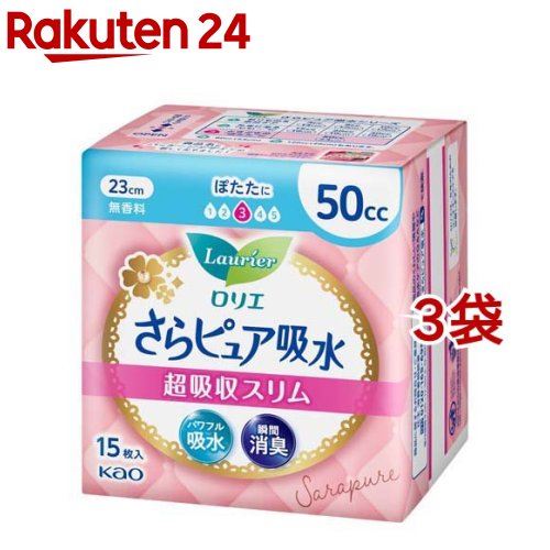 ロリエ さらピュア吸水 超吸収スリム 50cc(15枚入*3袋セット)【ロリエ】