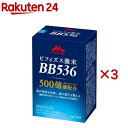 ビフィズス菌末BB536(30本入×3セット(1本2g))【アクトケア】