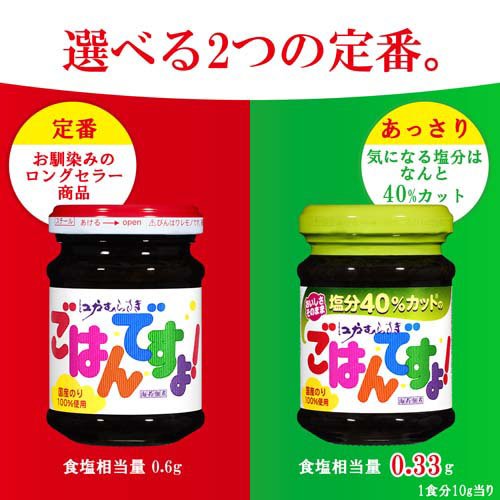 桃屋のごはんですよ！(105g×48セット)【桃屋】[海苔佃煮 ご飯のお供 海苔 のり] rakuten24-11359947 楽天24 サンプル画像2