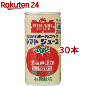 ヒカリ オーガニックトマトジュース無塩 43425(190g*30コセット)