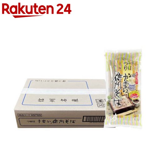 つゆ付きうまい信州そば(8袋入)