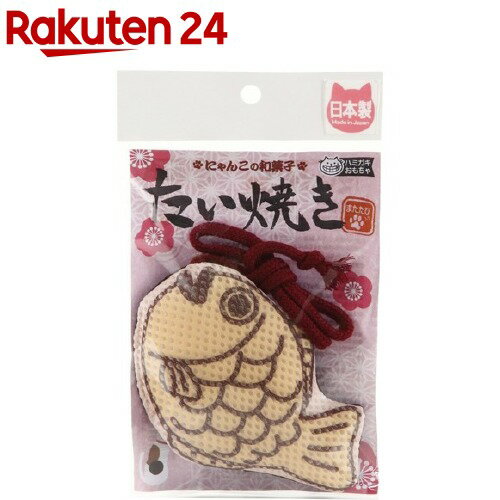 ハミガキおもちゃ たい焼き またたび入り(1個入)