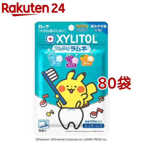 ロッテ キシリトールラムネ(32g*80袋セット)【キシリトール(XYLITOL)】