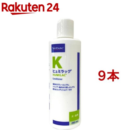 ビルバック ヒュミラック 犬猫用(250ml*9本セット)【ビルバック】