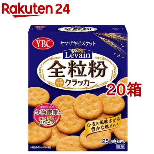 ルヴァン 全粒粉クラッカー L(25枚*3パック入*20箱セット)【ルヴァン】