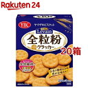 ルヴァン 全粒粉クラッカー L(25枚*3パック入*20箱セット)【ルヴァン】