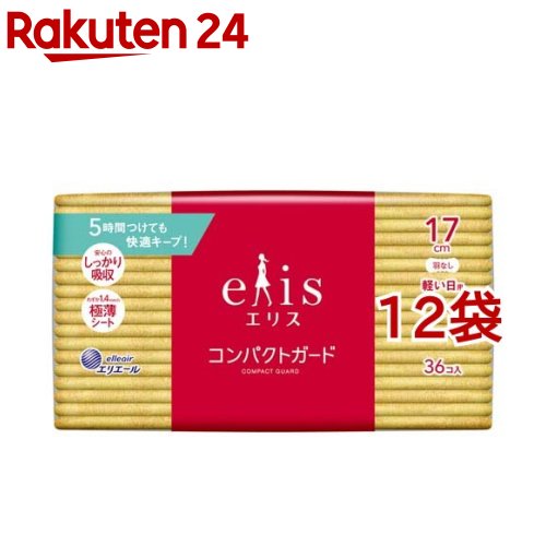 エリス コンパクトガード 軽い日用 羽なし 17cm(36枚入*12袋セット)【elis(エリス)】