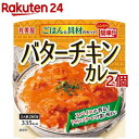 丸美屋 バターチキンカレー ごはん付き(260g*2個セット)