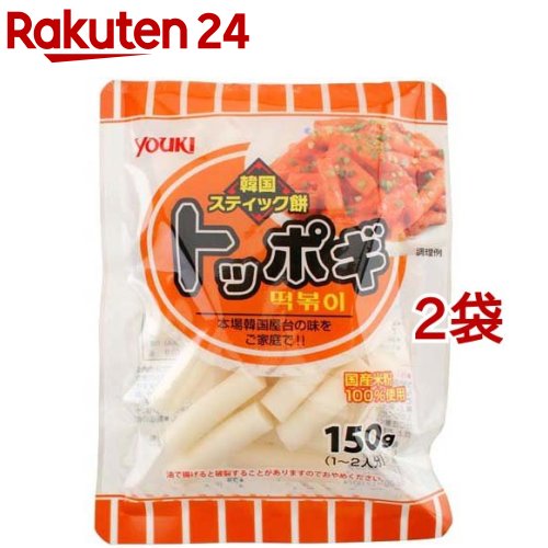 ユウキ食品 トッポギ 国産米粉使用(150g 2袋セット)【ユウキ食品(youki)】 韓国餅