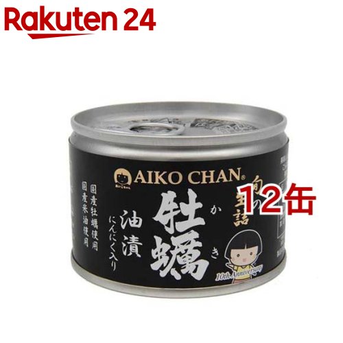あいこちゃん 牡蠣油漬 にんにく入り(160g*12缶セット) あいこちゃん 牡蠣油漬 にんにく入り(160g*12缶セット)