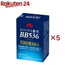 ビフィズス菌末BB536(30本入×5セット(1本2g))【アクトケア】