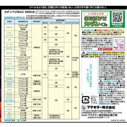 カダンベジMAX(1000ml×3セット)