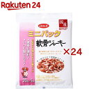 デビフ ミニパック 軟骨ジャーキー(5袋入×24セット(1袋20g))【デビフ(d.b.f)】