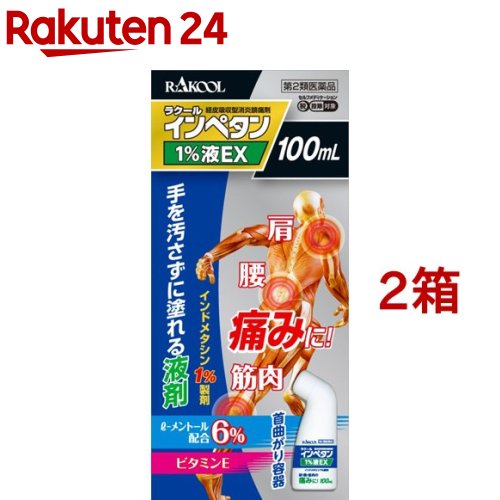 ����2������ʡۥ���ڥ���1���EX(100ml*2Ȣ���å�(����ե�ǥ���������������о�))�ڥ���ڥ����