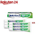 新ポリグリップ 無添加 部分・総入れ歯安定剤(75g*6本セット)【ポリグリップ】