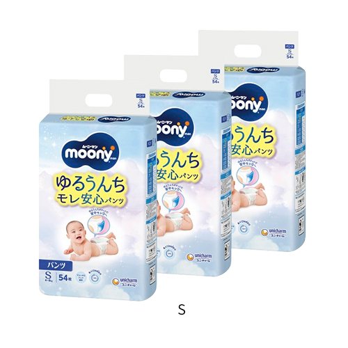 【1種類を選べる】ムーニーマン紙おむつ パンツ S M(3袋入)【ムーニーマン】