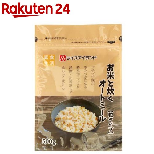 お米と炊くオートミール 粒タイプ(500g)【ライスアイランド】