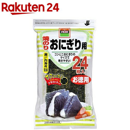 【訳あり】大森屋 焼のり おにぎり用(2切24枚入)【大森屋】