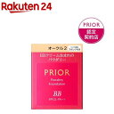 資生堂 プリオール 美つやBBパウダリー オークル2(10g)【プリオール】