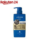 ルシード 薬用ヘア＆スカルプコンディショナー(450g)