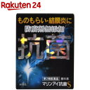 【第2類医薬品】マリンアイ抗菌S(10ml)【マリンアイ】