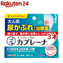 【第2類医薬品】メンソレータム カブレーナ(15g*3本セット(セルフメディケーション税制対象))【メンソレータム】