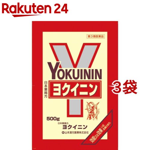 【第3類医薬品】山本漢方 日本薬局方 ヨクイニン生(500g*3袋セット)【山本漢方】