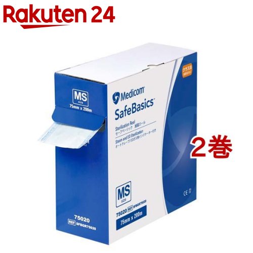 セーフベーシック 滅菌ロール MSサイズ(2巻セット)