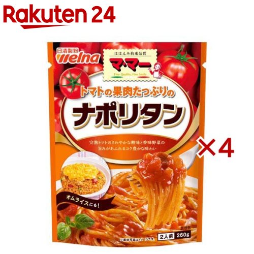 マ・マー トマトの果肉たっぷりのナポリタン(260g×4セット)【マ・マー】のサムネイル