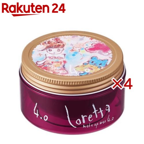ロレッタ メイクアップワックス 4.0 ヘアワックス ノーマル(65g×4セット)【ロレッタ(Loretta)】