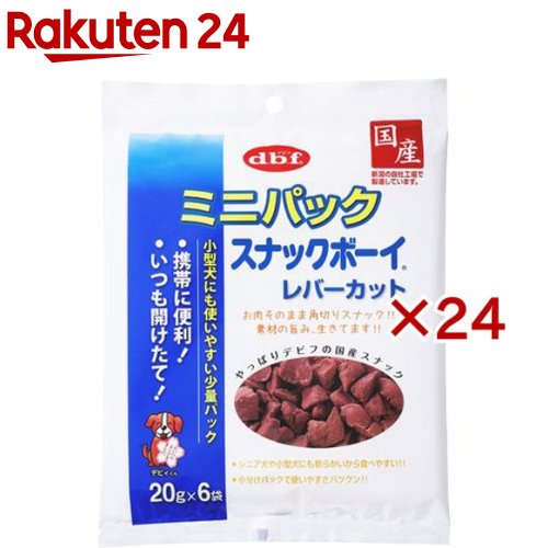 デビフ ミニパック スナックボーイ レバーカット(20g*6袋入*24袋セット)【デビフ(d.b.f)】