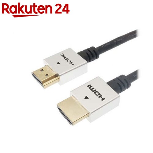 HDMIケーブル 2m シルバー HDM20-493SV(1本)