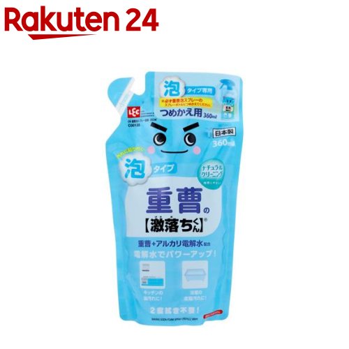 レック GN重曹泡スプレー詰替 C00135(360ml)【激落ちくん】 キッチン 油汚れ 浴室 掃除 アルカリ電解水 エコ