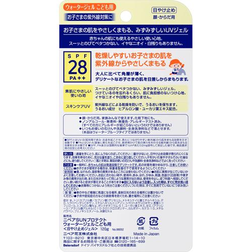 ニベアUV ウォータージェル こども用 SPF28(120g)【k2dl】【ニベア】[日焼け止め ベビー]