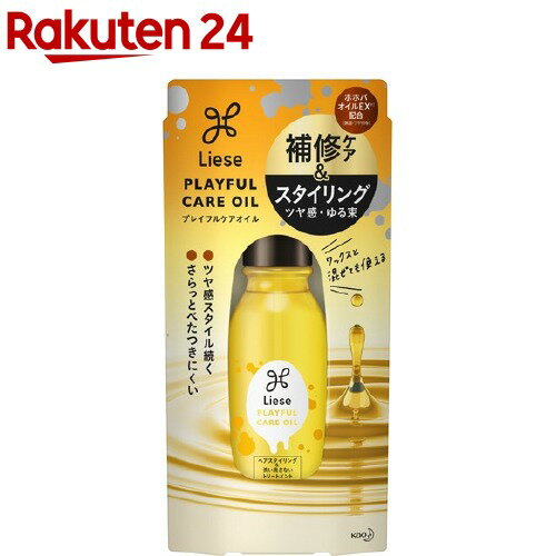 リーゼ プレイフルケアオイル(80ml)【リーゼ】