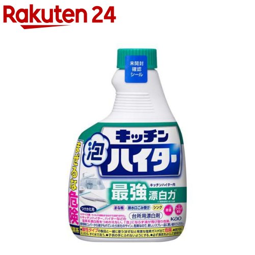 【法人・企業様限定販売】 マイキッチンブリーチ 600ml×24本 送料無料 02317